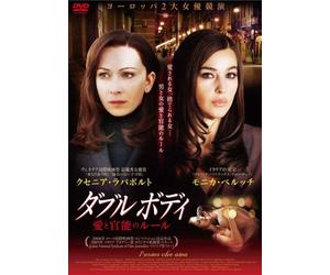 L'uomo Che Ama [DVD de Audio]