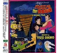 Lupin III - Golden Legend of Babylon Music File