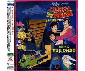 Lupin III - Golden Legend of Babylon Music File