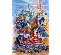 Lupin the 3rd Bye Bye Liberty [DVD de Audio]