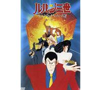 Lupin the 3rd Hemingway Paper [DVD de Audio]