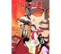 Lupin the 3rd Honoo No Kioku [DVD de Audio]