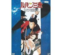 Lupin the 3rd Lupin Ansatsu Sh [DVD de Audio]