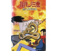 Lupin the 3rd Moeyo Zantetsu K [DVD de Audio]