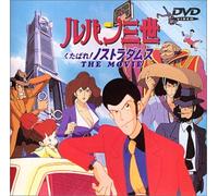 Lupin the 3rd - Monkey Punch - Lupin The 3Rd:Kutabare Nostradams(19 [Edizione: Giappone] [Italia] [DVD]