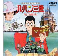 Lupin the 3rd - Monkey Punch - Lupin The 3Rd:Napoleon No Jishowo Ub [Edizione: Giappone] [Italia] [DVD]