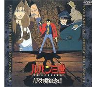 Lupin the 3rd - Save Harimao S Treasure [Alemania] [DVD]