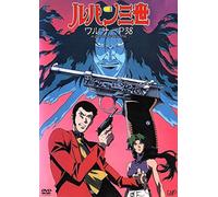 Lupin the 3rd Warusa P38 [DVD de Audio]