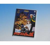 Lupin the Third - Castle of Cagliostro [1991] [Alemania] [DVD]