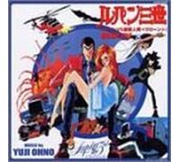 Lupin the Third - Lupin the Third Chronicle: Lupin Vs Clone