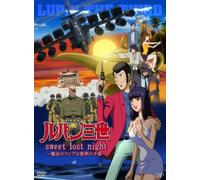 Lupin the Third: Sweet Lost Nig [Alemania] [DVD]