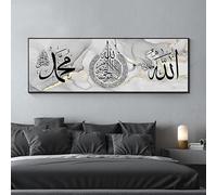 LYBOHO Cuadros islámicos, caligrafía árabe, lienzo de pintura, Islam, Allah, decoración, murales, sin marco (Islámica 2, 40 x 120 cm)