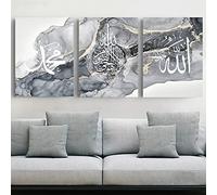LYBOHO Pintura de lienzo de caligrafía árabe islámica, fondo de mármol plateado Allah citas islámicas póster lienzo pintura cuadros decoración, sin marco (Islam - gris, 3PCS-60x90cm)