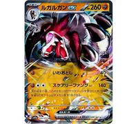 Lycanroc ex RR 050/073 SV1a Triplet Beat - Tarjeta de Pokémon japonesa