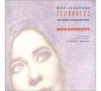M Theodorakis-M Farantouri - Serenates