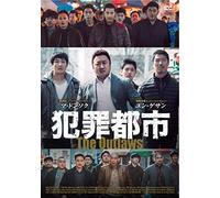 Ma Dong Seok - The Outlaws [Edizione: Giappone] [Italia] [DVD]