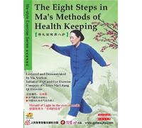 Ma-style Exercise Series Ma-style Eight Footworks - The Eight Steps in Malitang's Methods of Health Keeping