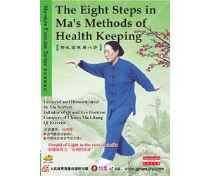 Ma-style Exercise Series Ma-style Eight Footworks - The Eight Steps in Malitang's Methods of Health Keeping