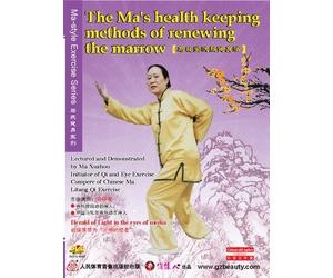Ma-style Marrow-renewing Exercise [DVD]