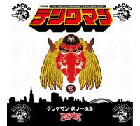 Maccho Tengu Man Sono 1 No Mak