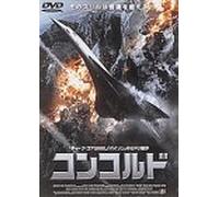 Mach 2 [00e/Dd] [Alemania] [DVD]