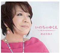 Machiko Watanabe - My Lovely Selections [Blu-Spec