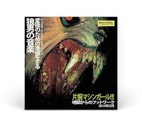 Machine Girl – Wlfgrl – Vinilo 2LP – Edición 10+ Aniversario (Importación USA)