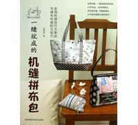 Machine-sewn Patchwork Bag Easy to Make (Chinese Edition)