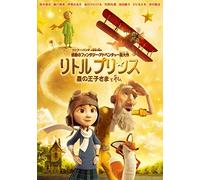 Mackenzie Foy - The Little Prince [Edizione: Giappone] [Italia] [DVD]