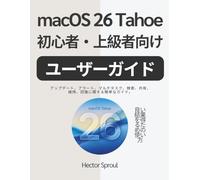 macOS 26 Tahoe 初心者・上級者向けユーザーガイド: アップデート、アラート、マルチタスク、検索、共有、維持、回復に関する簡単なガイド。