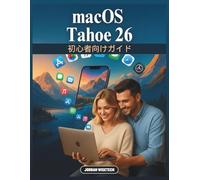 macOS Tahoe 26 初心者向けガイド: よりスマートに作業し、シームレスなAppleエクスペリエンスを楽しむのに役立つ強力なツール、隠れた設定、日常的なショートカットを発見するための包括的なマニュアル
