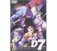 Macross Dynamite 7 Vol. 2 [Alemania] [DVD]