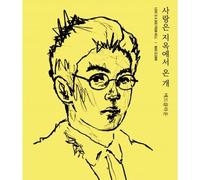 MAD CLOWN-[LOVE IS A DOG FROM HELL] 4th Mini Album CD+Booklet K-POP SEALED