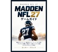 Madden NFL 27 ゲームガイド: 精密なプレイコール、適応型スキーム、スーパースター育成、フランチャイズ構築、究極のチーム成長、オンライン競技、そしてチャンピオンシップの実行