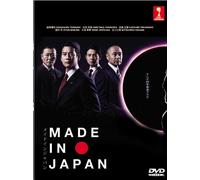Made in Japan / Meido in Japan (Japanese TV Drama with English Sub)