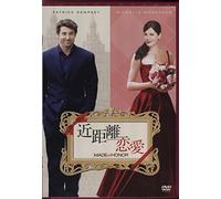 Made of Honor [08/E, J/Dd5. 1/S [Alemania] [DVD]