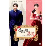 Made of Honor [08/E, J/S: E, J] [Alemania] [DVD]