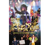 Maebashi Visual Kei [DVD de Audio]