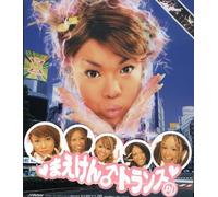 Maeken Trance Project - Koino Buchiage Tengoku Special