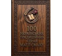 Magia Smaku: 100 Traditional Ukrainian Recipes: Authentic Flavors and Secrets of Ukrainian Soul