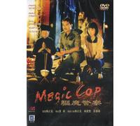 Magic Cop - REG 0 (Hong Kong EDT)