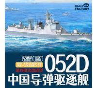 Magic Factory 1012 Tipo 052D Destructor 1:350 Barco Kit Nuevo