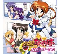 Magical Girl Lyrical Nanoha: Sound Stage 01