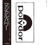 Magical Power Mako - MAGICAL POWER [Analog] [Vinilo]