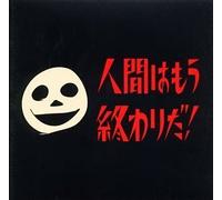 Magokoro Bros - Ningen Ha Mou Owarida!