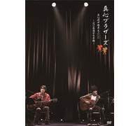 Magokoro Do Chu Uta Kurige 201 [DVD de Audio]