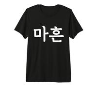 Maheun Número Cuarenta en Hangul Coreano Corea del Sur Número 40 Camiseta Premium