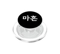 Maheun Número Cuarenta en Hangul Coreano Corea del Sur Número 40 PopSockets PopGrip para MagSafe