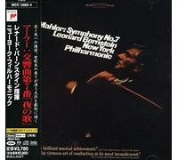 Mahler: Symphony No.7 'Nachtmusik'