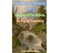 Mahnai Al-Akhbar Vol. 2 by Sheikh Saduq: An English Translation, "Meaning Of The Reports" (Mahnai Al-Akhbar: Meaning Of The Reports)